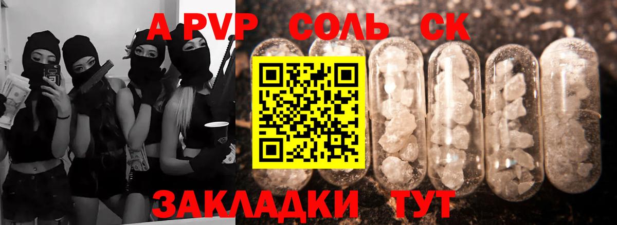 Alpha-PVP Crystall  закладки  Alpha-PVP кристаллы  Вход с VPN  Россошь  Alpha-PVP кристаллы 