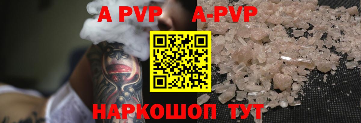 Alpha-PVP СК Россошь