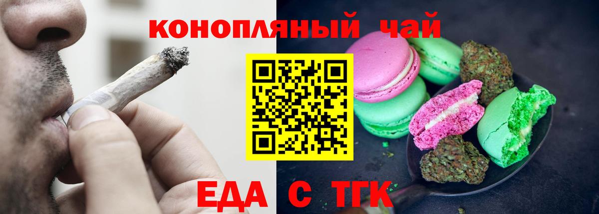Россошь  Еда ТГК марихуана  Вход с VPN 
