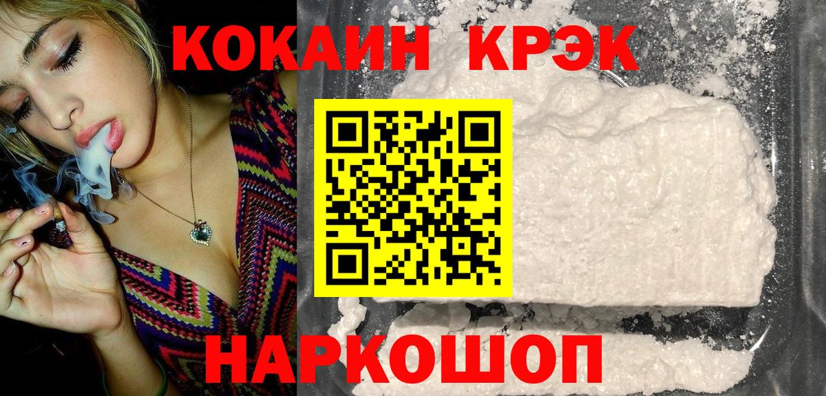 COCAIN 99% Россошь