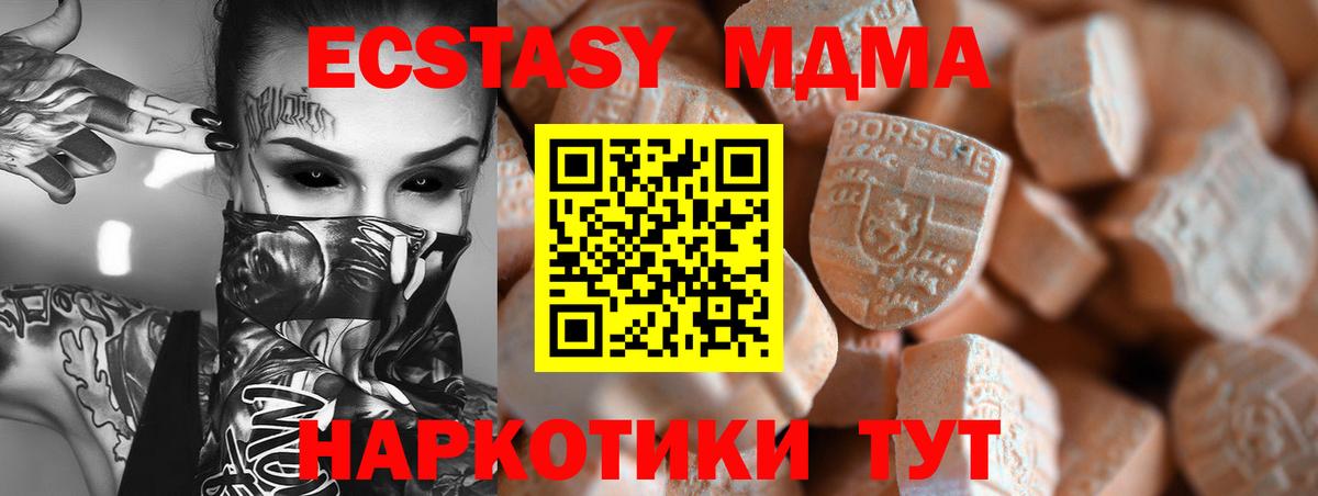 Экстази 280мг  где можно купить   Россошь  Вход с VPN 