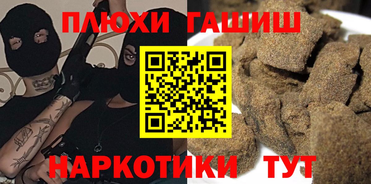 ГАШ ice o lator  Вход с VPN  ГАШИШ индика сатива  Гашиш  Россошь 