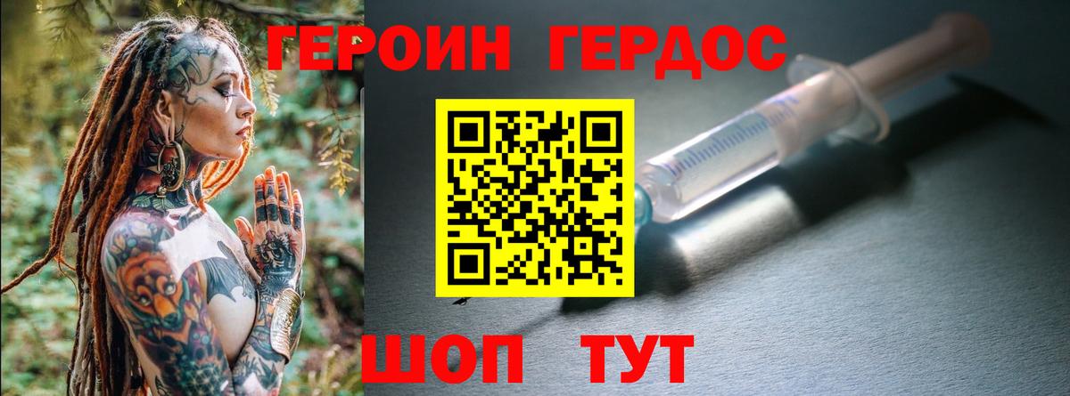 Героин  Вход с VPN  Россошь  Героин Афган 