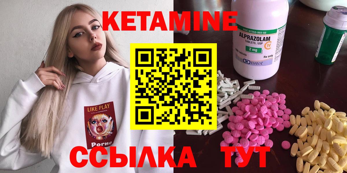 КЕТАМИН VHQ  блэк спрут ссылки  Россошь  Вход с VPN  Кетамин ketamine 