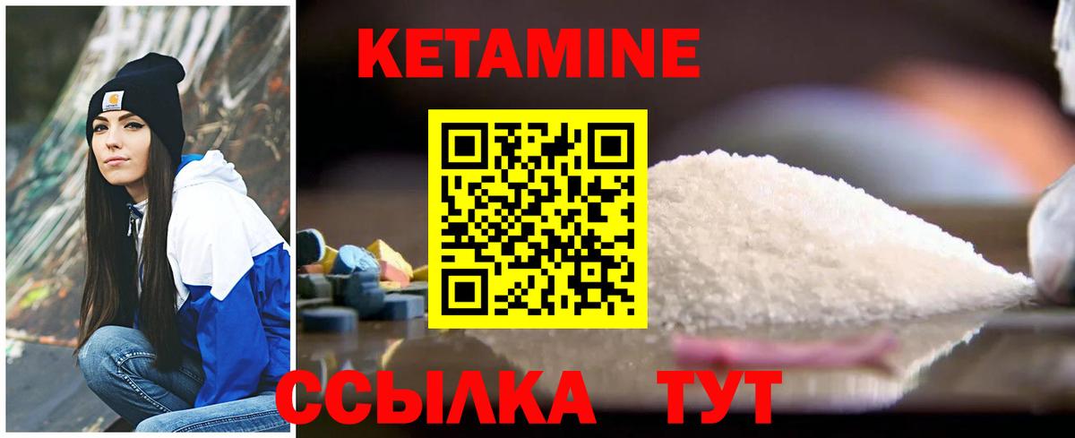 КЕТАМИН VHQ Россошь