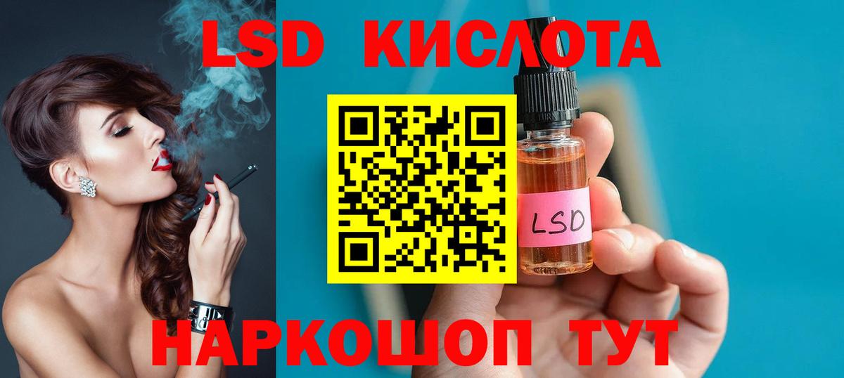 ЛСД экстази ecstasy Россошь