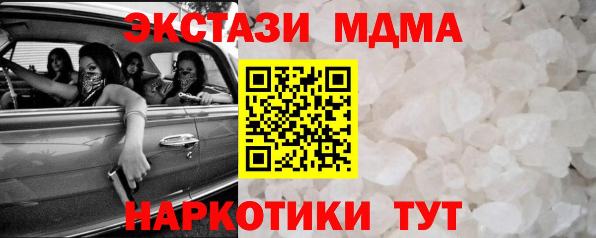Россошь  МДМА Molly  Вход с VPN  МДМА  МДМА кристаллы 