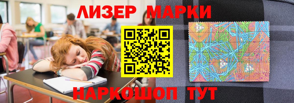 купить наркотики сайты  Марки 25I-NBOMe 1500мкг  Вход с VPN  Россошь 