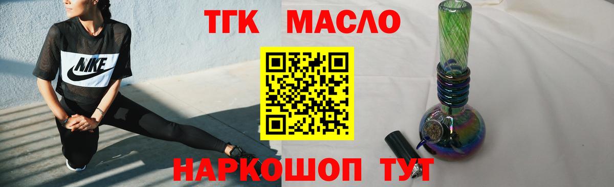 Россошь  Дистиллят ТГК жижа  Вход с VPN 