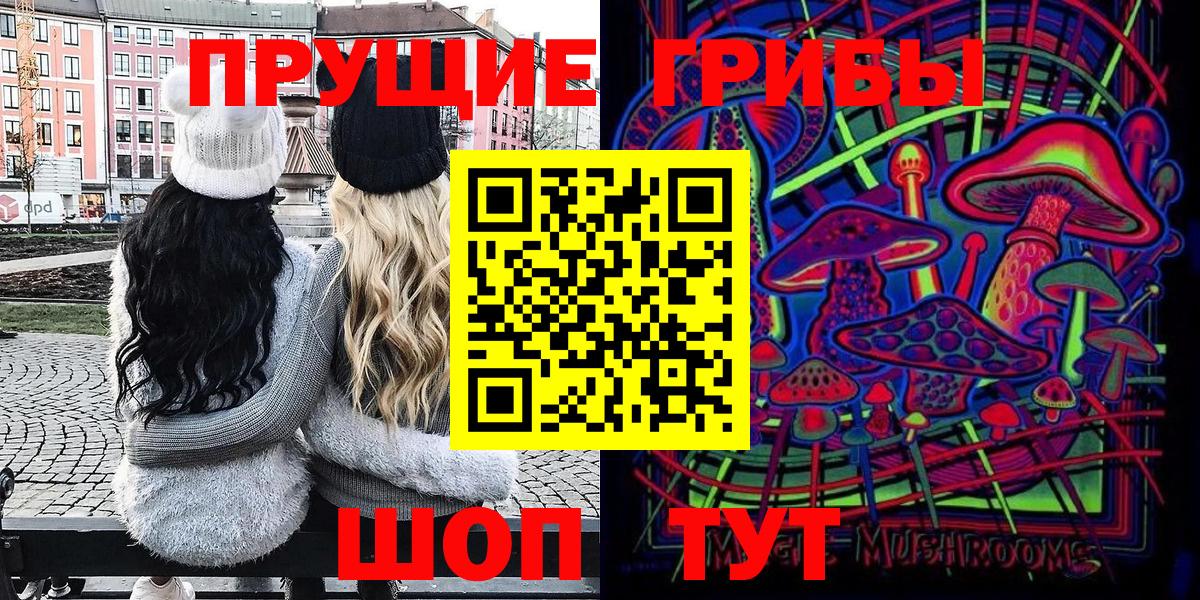 Галлюциногенные грибы ЛСД Россошь