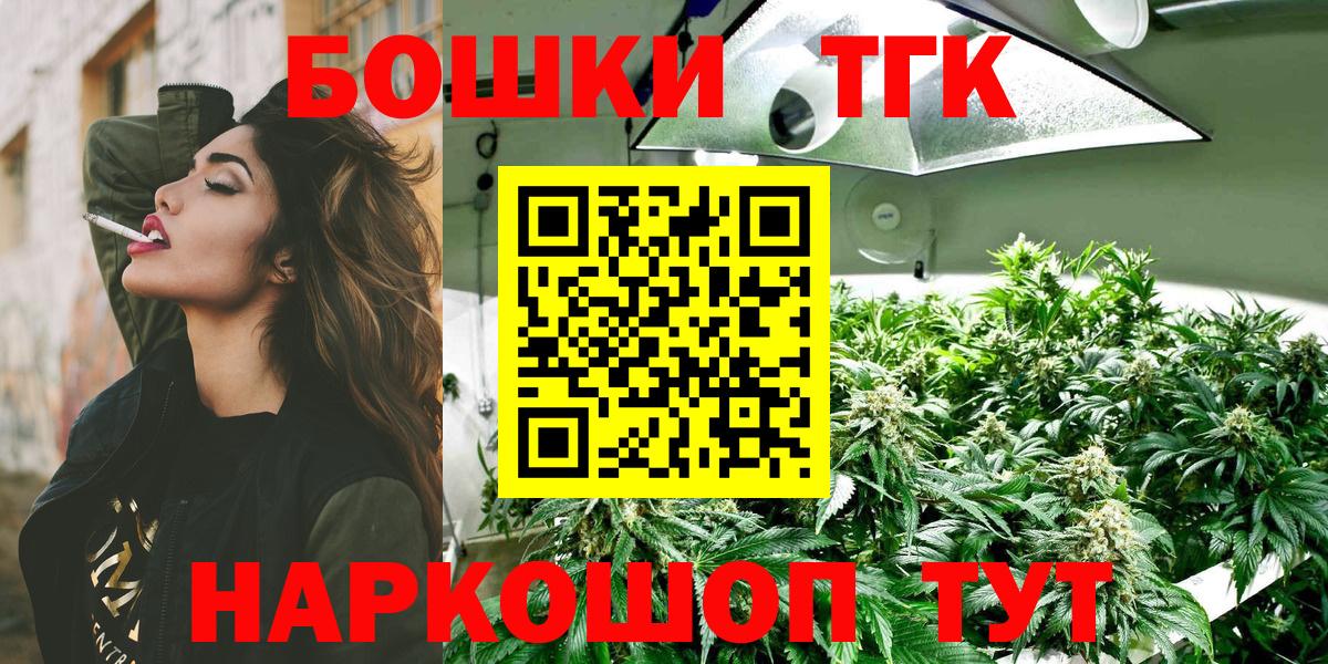 Бошки Шишки сатива Россошь
